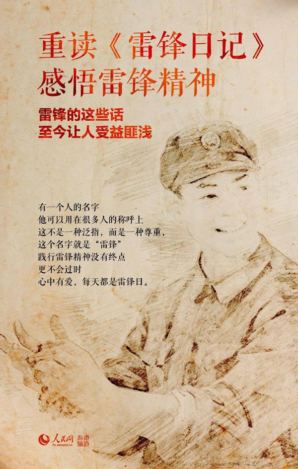 傳承雷鋒精神，踐行初心使命  ——公司第五黨支部開(kāi)展學(xué)雷鋒主題黨日活動(dòng)